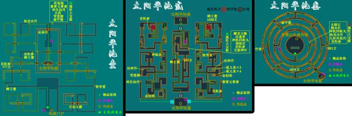 仙剑奇侠传3外传全支线仙剑奇侠传三外传主线攻略