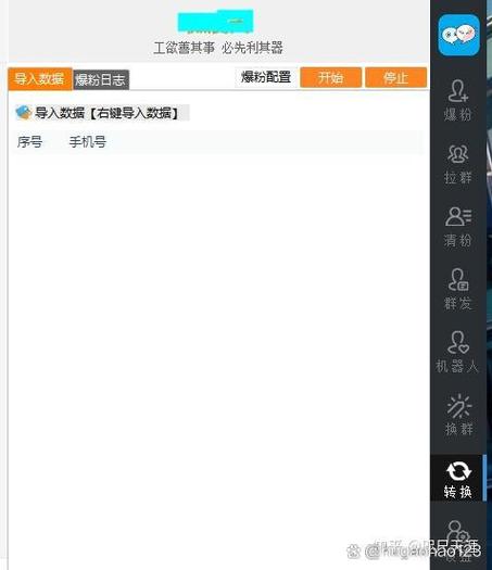 微信自动加人软件哪个好用