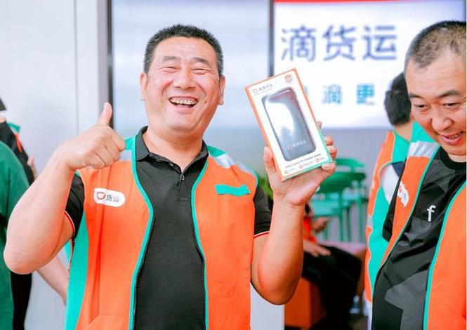 货运滴滴货主