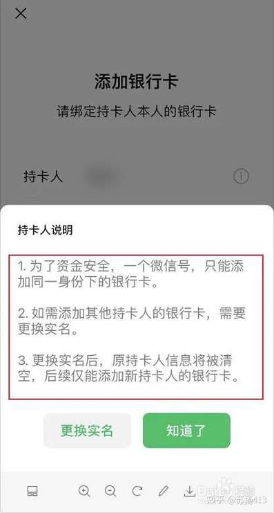 爸妈银行卡绑定我手机可以吗图标