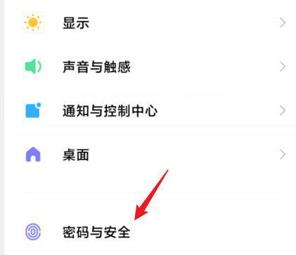 小米手机如何解除锁定图标