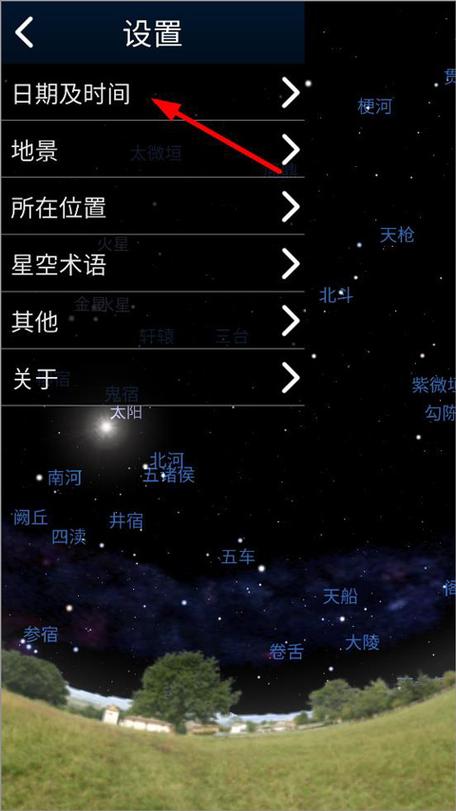 虚拟天文馆安卓手机版