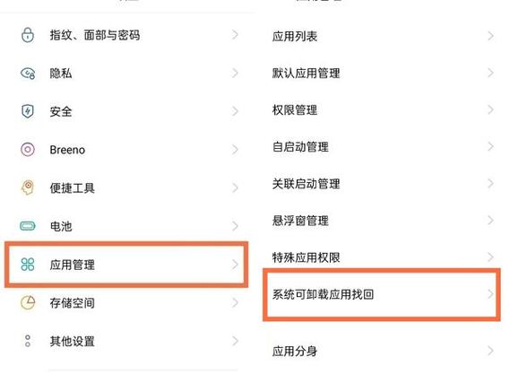 oppo手机刚刚卸载的软件怎么恢复图标