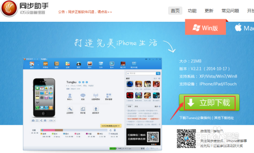苹果手机同步到另一个手机 怎么弄