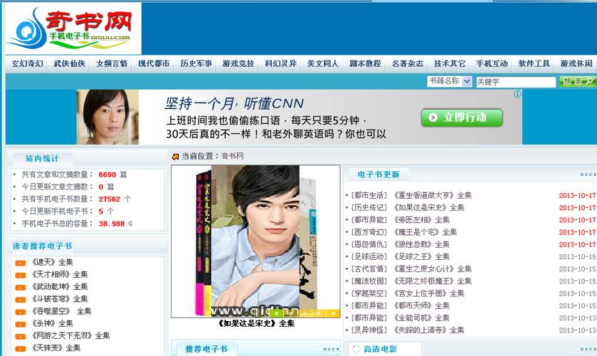 新奇书网全本小说免费下载网图标