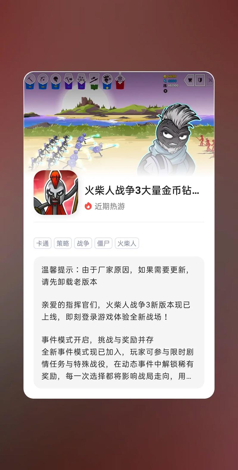 火柴人战争遗产修改器版