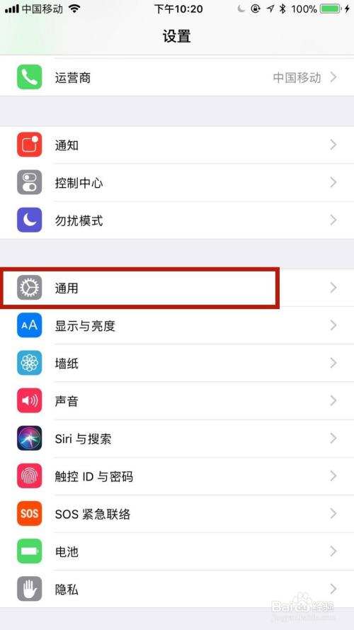 苹果手机第三方软件怎么信任图标