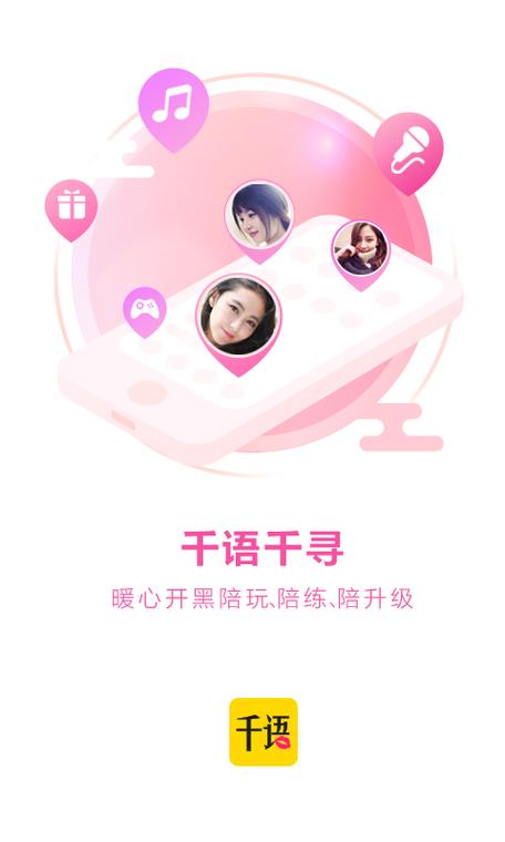 uu免费网络电话