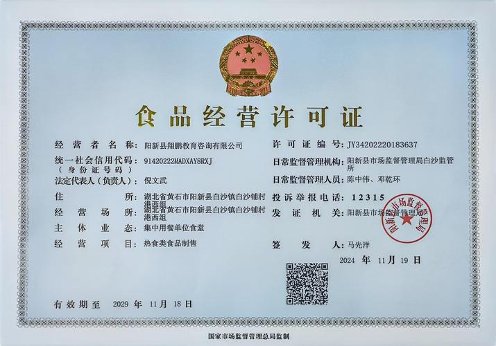 食品经营许可证过期了怎么办