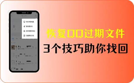 qq邮箱过期文件恢复方法图标