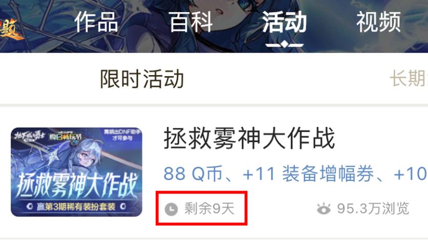 dnf黑钻活动免费领最新