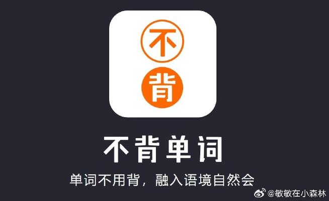 不背单词app图标