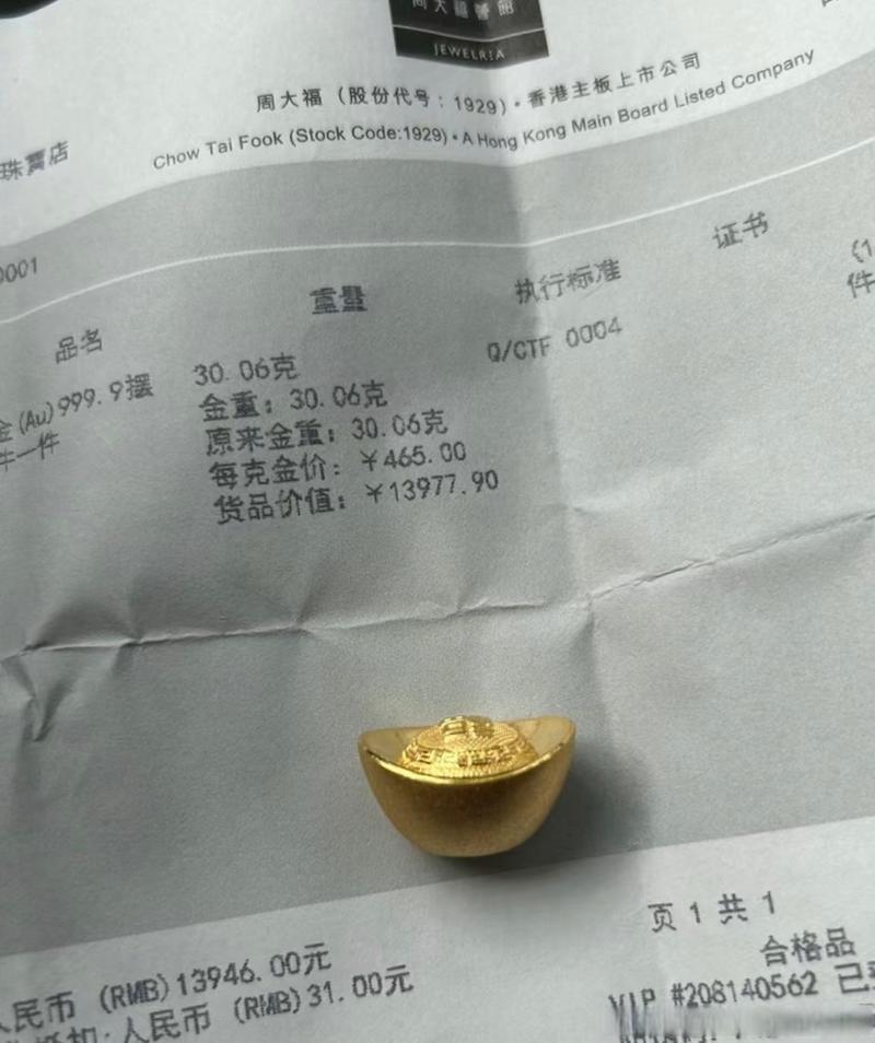 金元宝回收多少钱图标