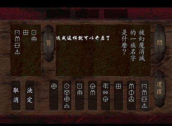鬼武者1宝箱密码 图解