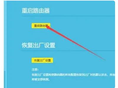 停电后再来电wifi没网图标