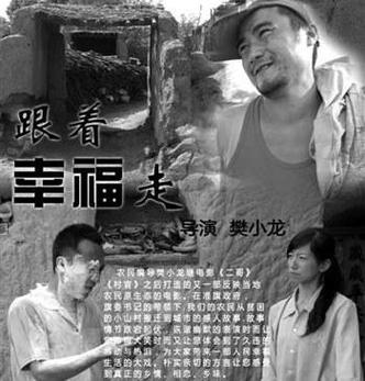 跟着幸福走歌曲原唱