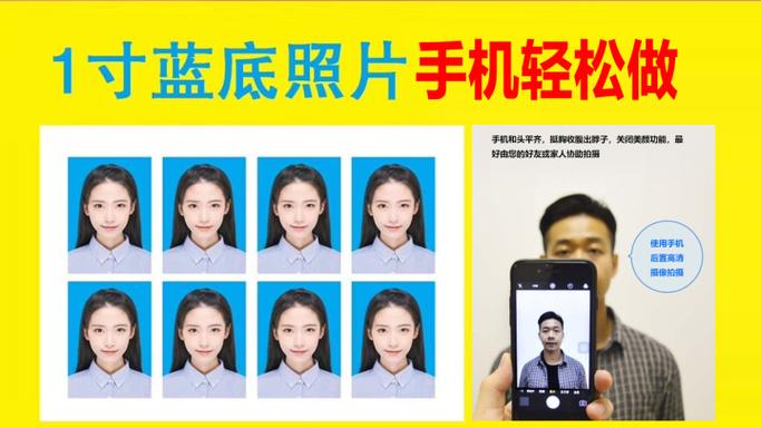 手机怎样拍电子版一寸照片