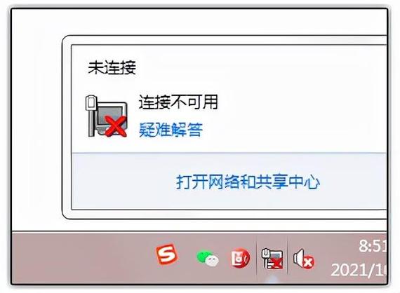 路由器老是断网