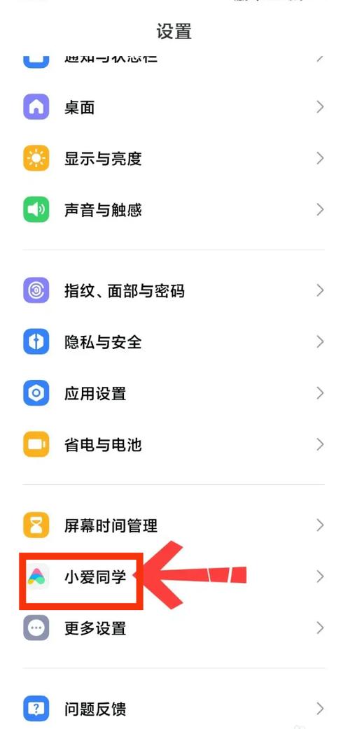 如何关闭小爱功能
