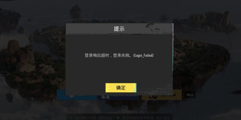 pubg微信登录不了怎么办