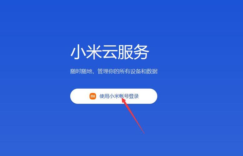 小米云端视频在哪图标