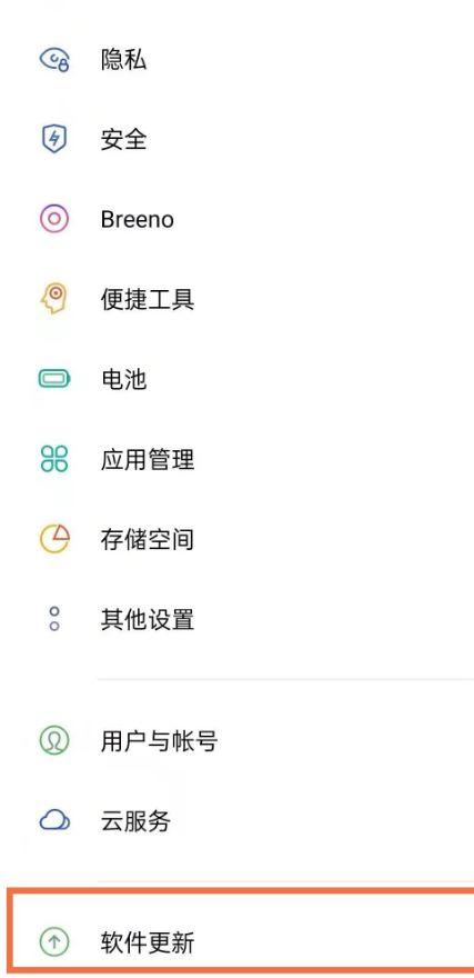 oppo怎么删除系统更新包