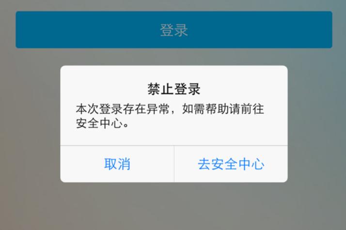 最新版qq无法扫码登录图标