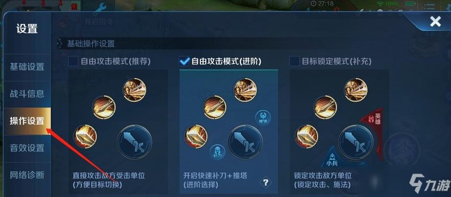 王者荣耀怎么改装备栏