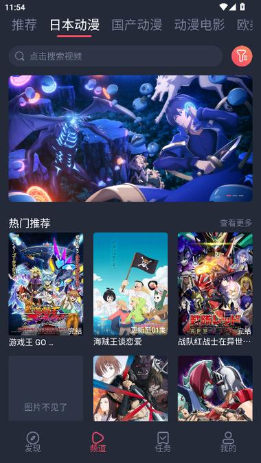 趣动漫app下载官方