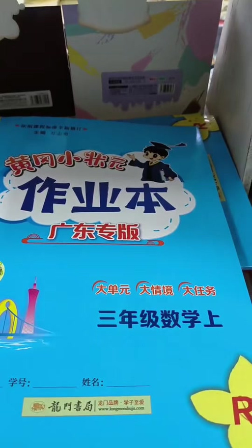 小状元答案大全