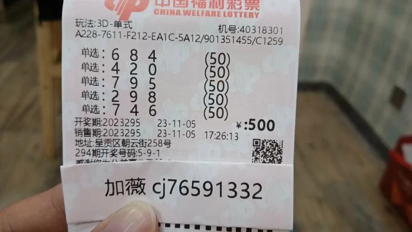 查今天晚上3d开什么