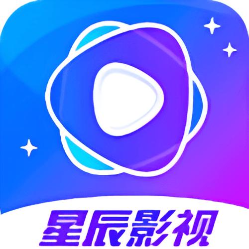 星辰软件下载