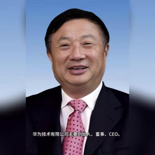 鸿蒙创始人是谁