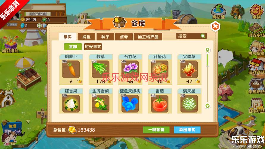 qq农场下载安装旧版本