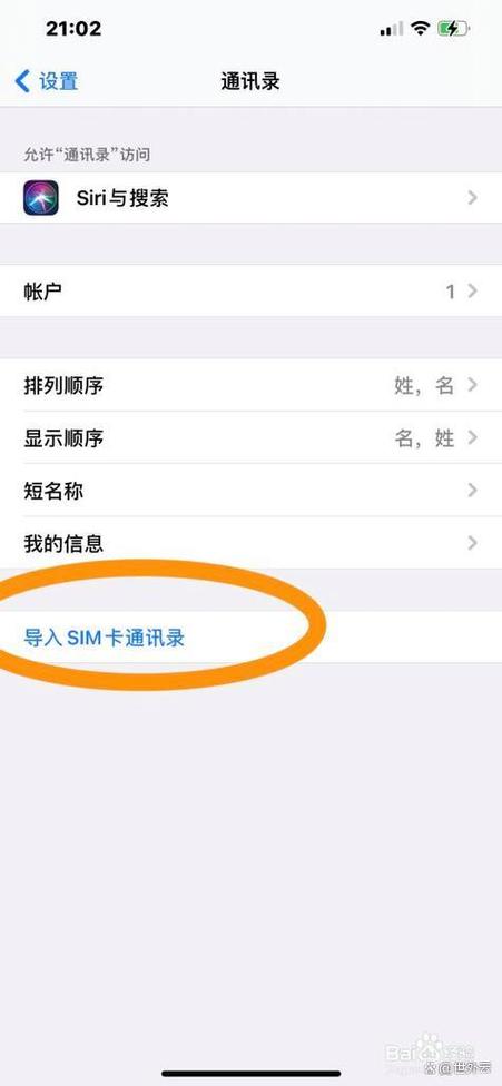 oppoa73电话本怎么导入卡里图标