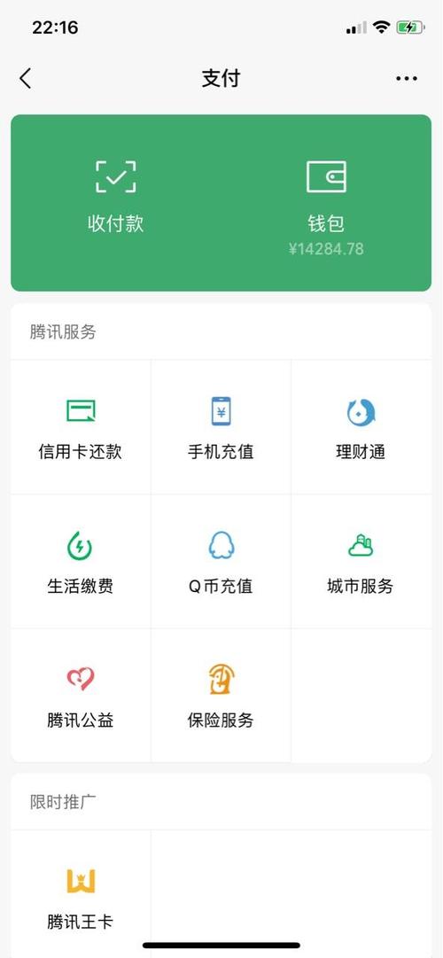 求一张微信零钱截图图标