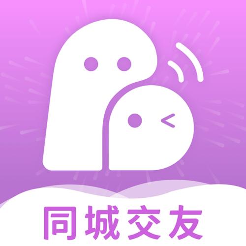 同城交友网