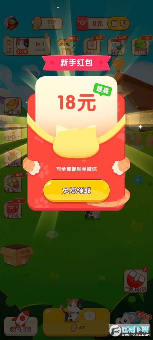 喵喵试看赚钱