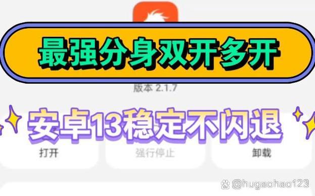 不会闪退的框架图标