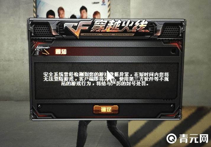 cf封号怎么申诉