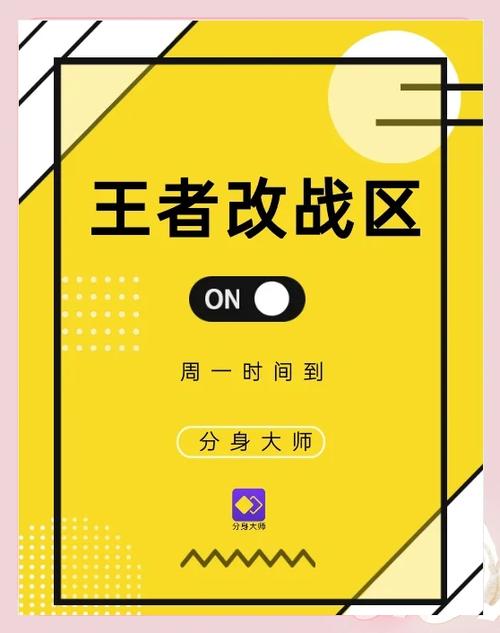 王者荣耀每周一怎么修改荣耀战区