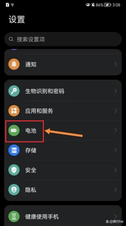 智能充电模式是应该开启还是关闭