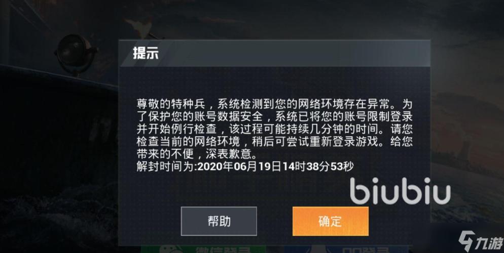 和平精英电脑版不能玩什么情况图标
