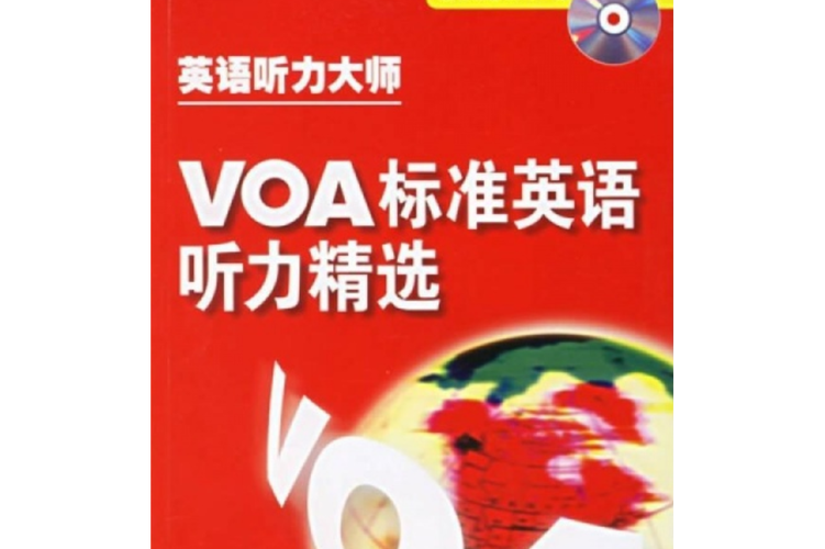 搜听力题答案的软件