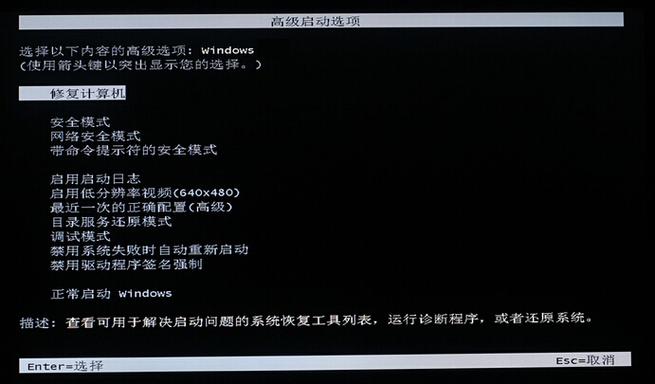 电脑无法退出安全模式图标