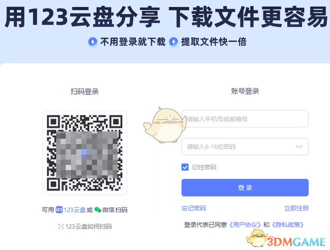 123手机版官网登录