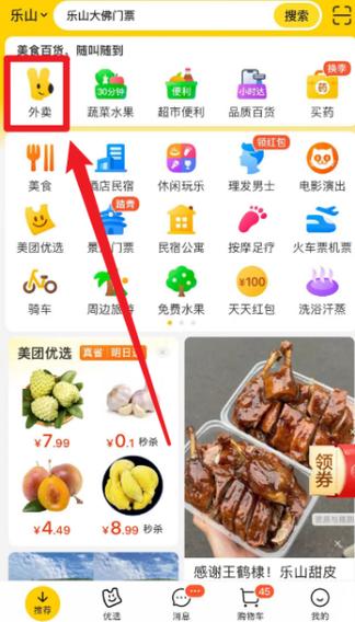美团老版本12.9.0.7186图标