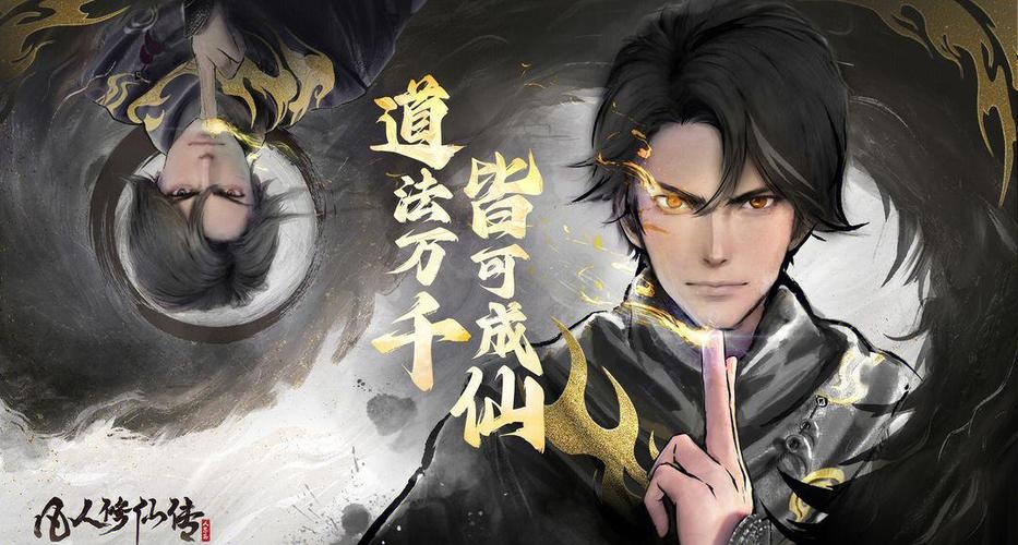 修仙门派招募弟子