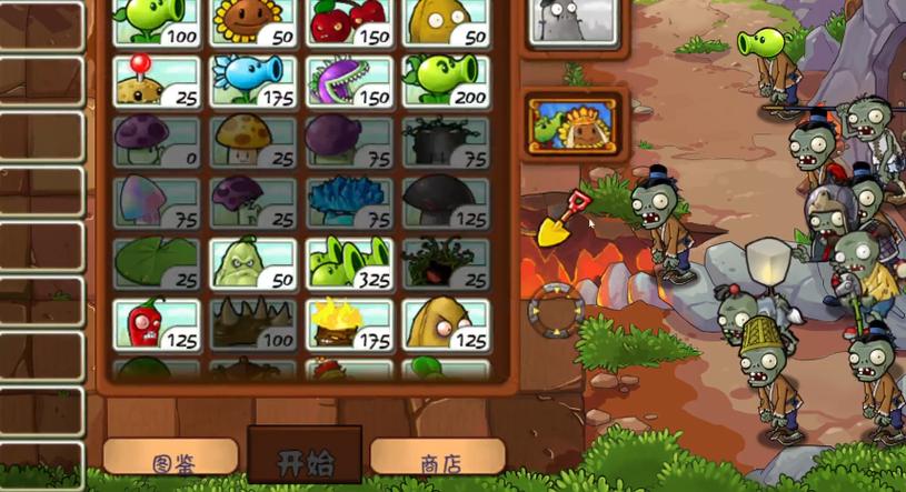 植物大战僵尸破解版下载中文版