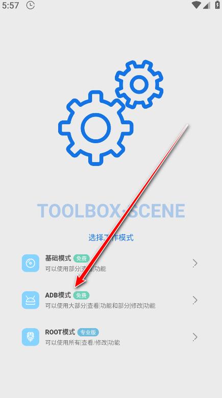 scene工具箱下载
